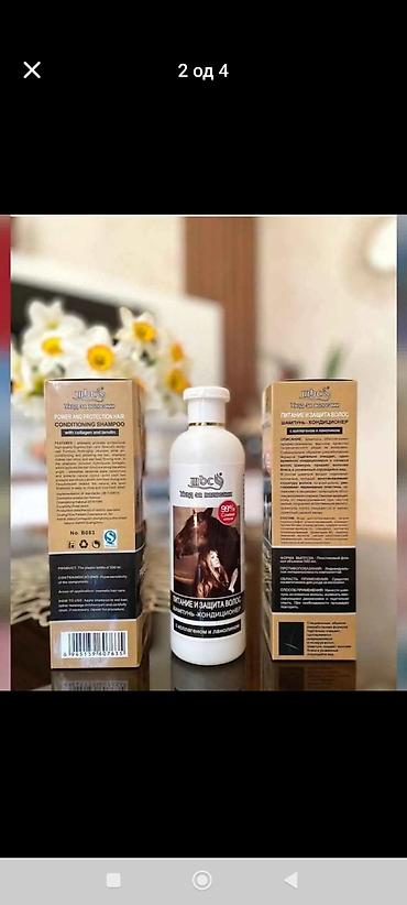 Nega kose: MBC Power and Protection Hair Conditioning Shampoo – — 17