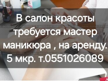 подолог бишкек отзывы: Покрытие гель лаком, Услуги подолога, Маникюр, Педикюр, Одноразовые расходные материалы