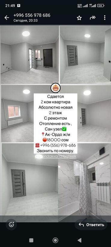 дом или квартиру: 2 комнаты, Собственник
