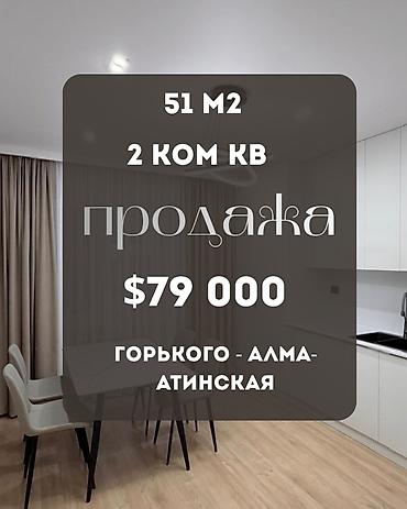 по горького: 2 комнаты, 51 м², ул. Горького / Алматинка Элитка, 1 этаж, Евроремонт — 1