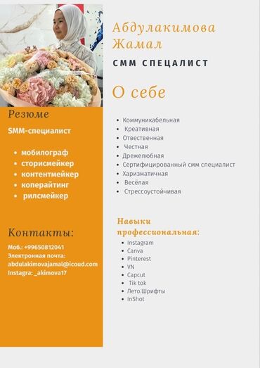 изготовление бейджиков: Instagram, Баракчаны жүргүзүү