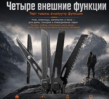 Бытовая техника: Мультитул All-in-one PRO 24 в 1 — компактный набор инструментов для — 4