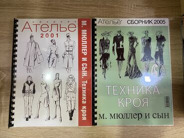 bine ticaret merkezi idman mallari: Dərzi sənəti ilə məşğul olanlar, yeni başlayanlar üçün. Rus