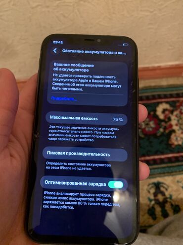 Apple iPhone: IPhone 11, Б/у, 128 ГБ, Чехол, 75 % — 9