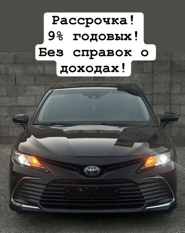 какие машины входят в комфорт яндекс такси в бишкеке: Toyota Camry: 2019 г., 2.5 л, Автомат, Гибрид, Седан