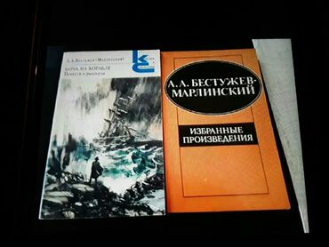 Bədii ədəbiyyat: Книги. Чтобы посмотреть все мои обьявления, нажмите на имя продавца -da lalafo.az — 17 Bədii ədəbiyyat: Книги. Чтобы посмотреть все мои обьявления, нажмите на имя продавца — 17