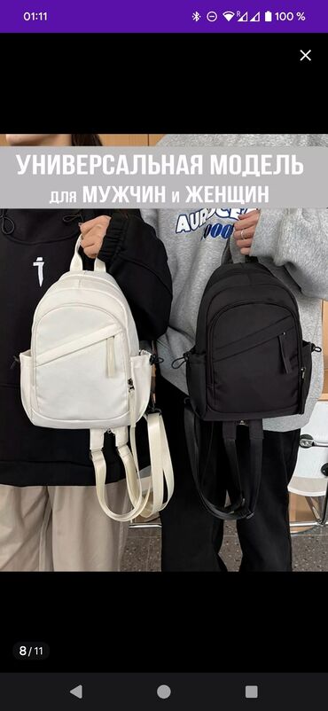 рюкзак белый: Сумка рюкзак кросс- боди. Универсальная модель для мужчин и женщин