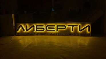 Изготовление рекламных конструкций: | Таблички, Бегущая строка, Штендера, | Демонтаж, Разработка дизайна, Ламинация — 7