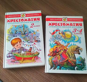 колобок: Продаю б/у книги в отличном состоянии! — 7