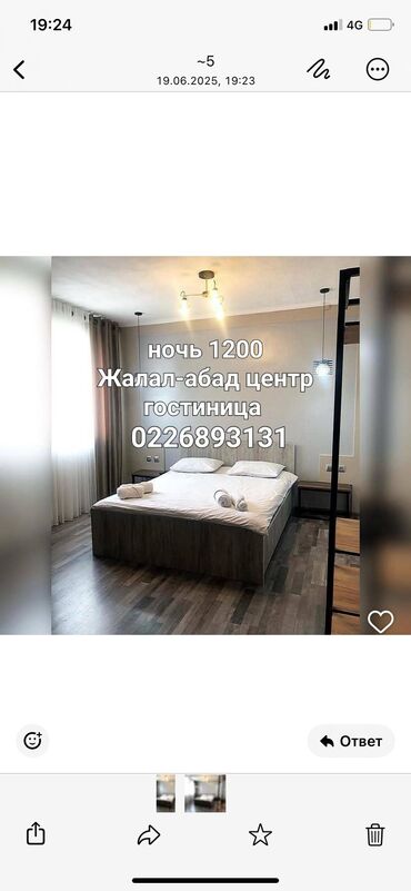 аренда помещения для швейного цеха: 1 комната, Душевая кабина, Постельное белье, Кондиционер