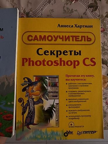 Книги и журналы: Каждая по 150с если купите их все 400с Состояние хорошее 1) — 2