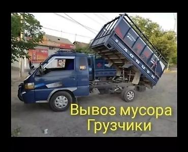 гаражный: Заказать Хендай портер, Вывоз строй мусора, C грузчиком — 1