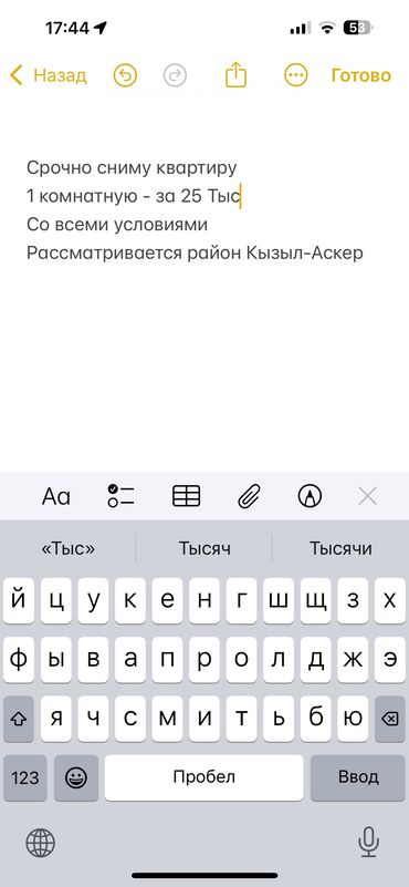 сниму 1 кв: 1 бөлмө, 45 кв. м, Эмереги менен