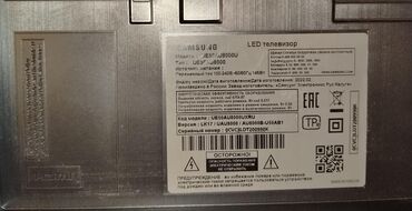 аспиратор для кухни: Телевизор Samsung LED экран 50"