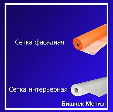 Другие виды крепежей: Бишкек Метиз — метизы и хозяйственные товары. - Большой ассортимент — 27