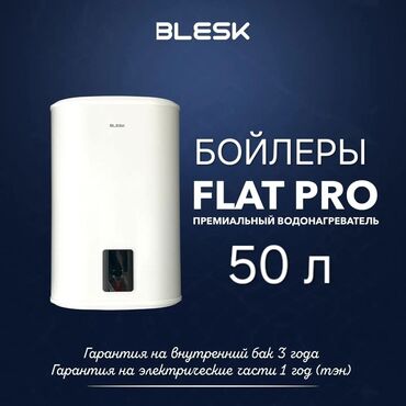 телефон самсунг 9: Водонагреватели BLESK (Вертикально и Горизонтально) 3 года гарантия