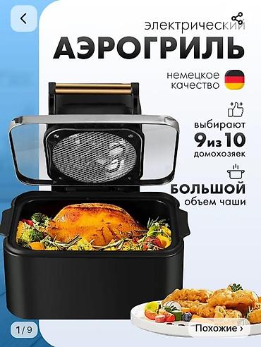 socket 1155: Электрический аэрогриль Пользовались пару разсостояние отличное - — 1