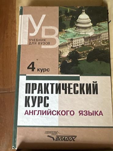 Классика, На русском языке, Б/у, Самовывоз