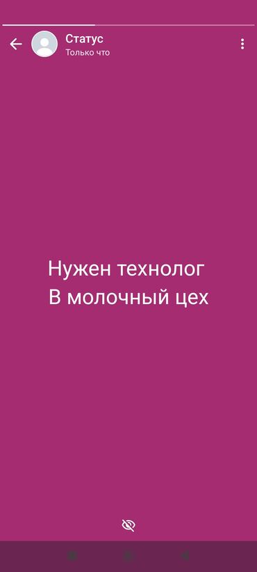 пена для автомойка: Нужен технолог для обработки молока с опытом