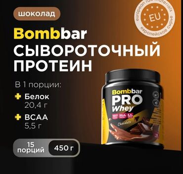 elektrikli skotur: Protein Çəki: 500 - 750 g, Yeni