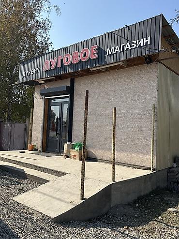 чон арвк: 8 соток, Бизнес үчүн, Кызыл китеп, Сатып алуу-сатуу келишими — 2