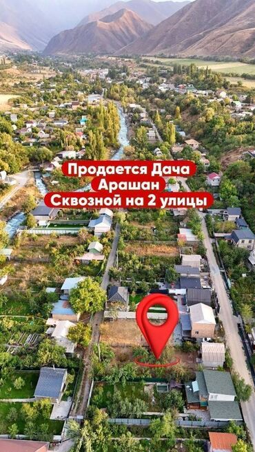 продается дом кок жар: 4 соток, Курулуш, Кызыл китеп, Техпаспорт