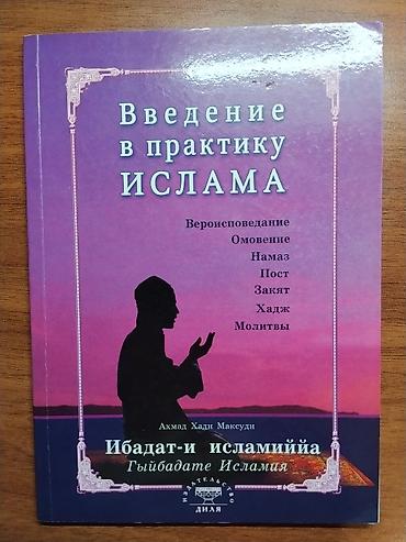 Lüğətlər: Kitab dəsti 1) Rəhbər kitab: “VAZ 2107–07i. Təmir problemsiz” (rus — 22