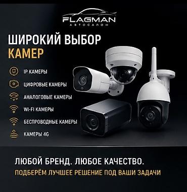 укмуш тв: 🔐 FLAGMAN запускает новое направление и — видеонаблюдение. ПЕРВЫМ — 5