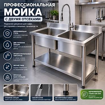 Оборудование для бизнеса: Стол, Для пищевой промышленности, Б/у — 2