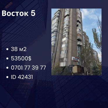 Продажа квартир: 1 комната, 38 м², Индивидуалка, 11 этаж, Косметический ремонт