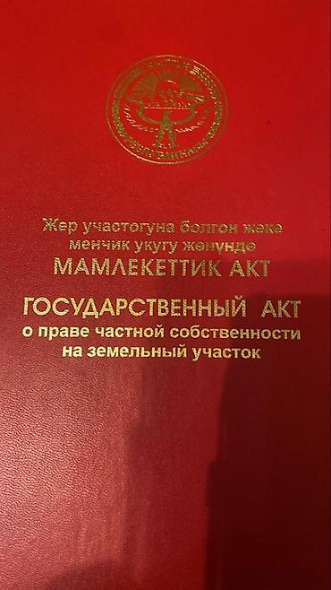 Недвижимость: 4 соток, Для строительства, Красная книга — 8