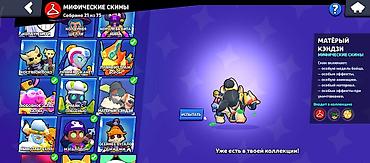 игры на playstation 2: Игровой аккаунт Brawl Stars Характеристики: - Трофеи: 59 846 - — 5