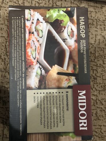 контейнер для суши: Набор для изготовления суши