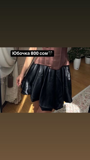 Юбки: Юбочки 🫶🏻