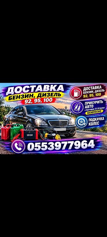 колёса для тачки: Прикуриватель, Бензин, дизель Прикурить прикур 
БУКСИРОВКА авто — 1