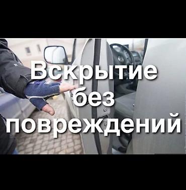 самсунг галакси с: Профессиональное вскрытие автомобилей без повреждений. - Открытие — 2