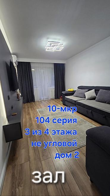 Продажа квартир: 2 комнаты, 46 м², 104 серия, 3 этаж, Дизайнерский ремонт — 10
