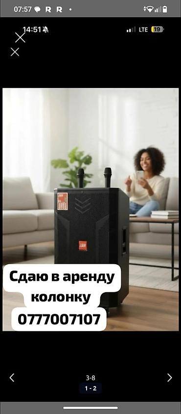 xeon e3 12: Прокат портативной акустической системы для домашних вечеринок — 1