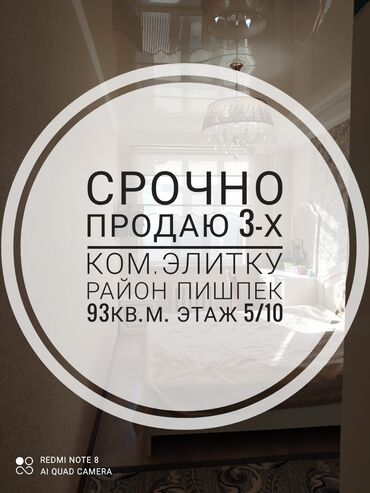 psp 3008 купить in Кыргызстан | PSP (SONY PLAYSTATION PORTABLE): Элитка, 3 комнаты, 93 кв. м, Бронированные двери, Лифт, С мебелью