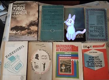 пыль: Продаю книги разные +Ред. Мельников Б. Н. Справочник. Отделка — 8