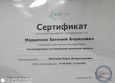 Сулуулук жана ден-соолук: Дарыгерлер | Невролог | Ультра добуш диагностикасы (УДД) — 3
