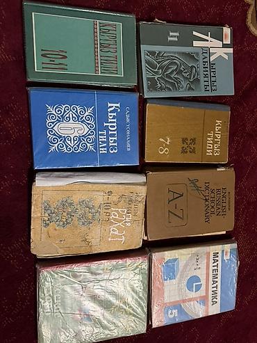 Спорт жана хобби: Подборка книг и учебников разной тематики и годов изданий. Состав — 4