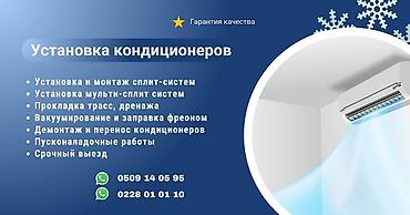 Ремонт кондиционеров: Кондиционер.кондиционер.кондер кондиционер.диогностика. ремонт чистка — 2