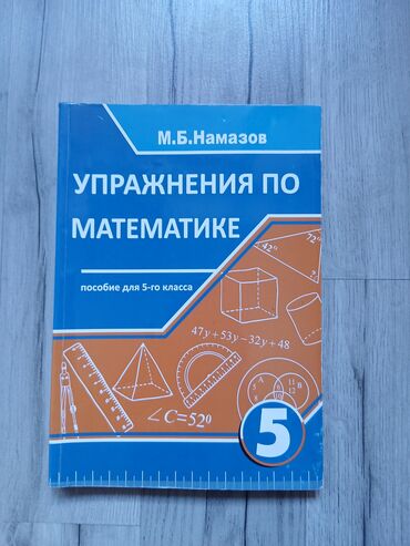 5 ci sinif informatika pdf: 3 man.
в хорошем состоянии, есть ещё один такой же
28 мая