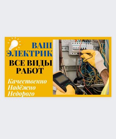 fanera shlifovannaja bereza 18 mm: Электрик | Установка счетчиков, Установка стиральных машин, Демонтаж электроприборов Больше 6 лет опыта