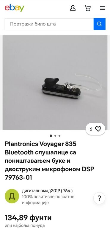 Slušalice: "PLANTRONICS VOYAGER® 835"® Bluetooth headset Enhanced Noise — 4