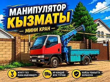 бортовые: Портер с краном Портер манипулятор мини манипулятор мини кран кран 1 — 1