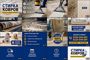Стирка ковров: Стирка ковров, | Ала-кийиз, Палас, Шырдак, Бесплатная доставка — 2