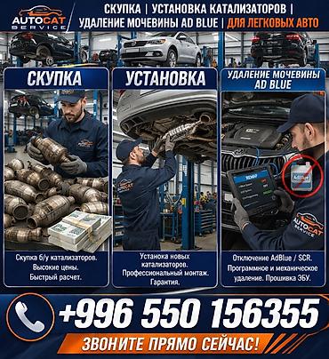 scr: Автосервис AUTOCAT SERVICE — услуги для легковых авто: - Скупка б/у — 1