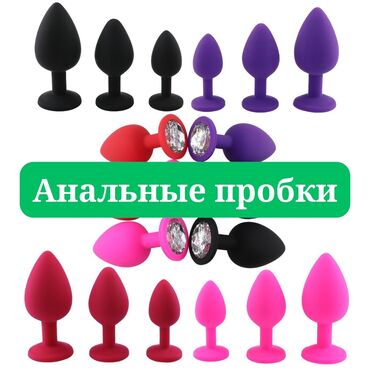 love shop: Анальная пробка из медицинского силикона с кристаллом. Небольшой